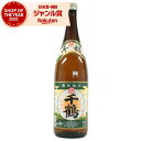 【最大300円OFFクーポン】 芋焼酎 千鶴 25度 1800ml 神酒造 いも焼酎 鹿児島 焼酎 酒 お酒 ギフト 一升瓶 父の日 お中元 御中元 夏ギフト 誕生日 内祝 お祝い 宅飲み 家飲み
