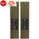 【100%ポイントバック☆当選確率1/2】 芋焼酎 珍多羅 チンタラ 41〜44度 300ml×2本 ハナタレ 初垂れ 白石酒造 いも焼酎 焼酎 酒 お酒 ギフ...