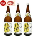 父の日 芋焼酎 セット 轟乃露 黒 とどろきのつゆ 25度 1800ml×3本 小牧醸造 いも焼酎 鹿児島 焼酎 酒 お酒 ギフト 一升瓶 母の日 父の日 退職祝 お祝い 宅飲み 家飲み