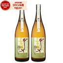 最大100%Pバック☆6/5(木)限定/ 芋焼酎 セット 瀞とろ とろとろ 25度 1800ml×2本 神川酒造 いも焼酎 鹿児島 焼酎 酒 お酒 ギフト 一升...