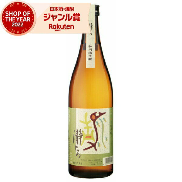 芋焼酎 瀞とろ とろとろ 25度 720ml 神川酒造 いも焼酎 鹿児島 焼酎 酒 お酒 ギフト 母の日 父の日 退..