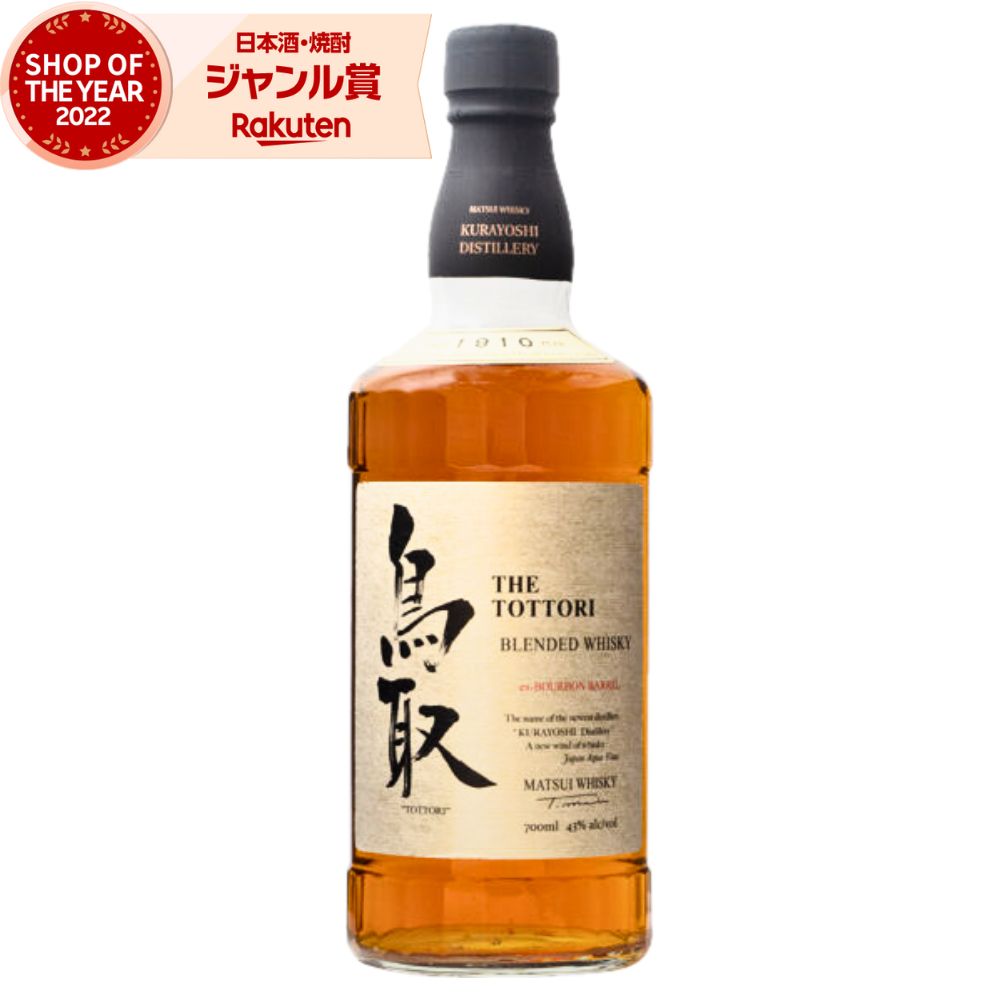 国産ウイスキー 鳥取 金ラベル ブレンデッド ウイスキー 43度 700ml 松井酒造 酒 お酒 ギフト 父の日 父の日ギフト 御中元 お祝い 宅飲み 家飲み