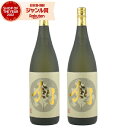 【300円OFFクーポン☆5/30(金)〜】 芋焼酎 セット 剣 つるぎ 25度 1800ml×2本 神酒造 黒麹ゴールド いも焼酎 鹿児島 焼酎 酒 お酒 ギ...
