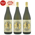 【2点ご購入で5％OFFクーポン配布】 芋焼酎 セット 剣 つるぎ 25度 1800ml×3本 神酒造 黒麹ゴールド いも焼酎 鹿児島 焼酎 酒 お酒 ギフト 一升瓶 母の日 父の日 退職祝 お祝い 宅飲み 家飲み あす楽