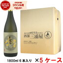 [5ケース] 剣 芋焼酎 つるぎ 25度 1800ml×30本(5ケース) 神酒造 黒麹ゴールド いも焼酎 鹿児島 酒 お酒 ギフト 一升瓶 母の日 父の日 退職祝 お祝い 宅飲み 家飲み