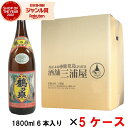 [5ケース] 芋焼酎 鶴乃泉 つるのいずみ 25度 1800ml×30本(5ケース) 神酒造 いも焼酎 鹿児島 酒 お酒 ギフト 一升瓶 母の日 父の日 退職祝 お祝い 宅飲み 家飲み