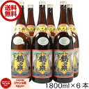 【ポイントUP中】 鶴乃泉 芋焼酎 つるのいずみ 25度 1800ml×6本 神酒造 いも焼酎 焼酎 鹿児島 お酒 ギフト 一升瓶 母の日 父の日 退職祝 お祝い 宅飲み 家飲み