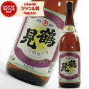 【最大300円OFFクーポン】 芋焼酎 鶴見 つるみ 25度 1800ml 大石酒造 いも焼酎 鹿児島 焼酎 酒 お酒 ギフト 一升瓶 父の日 お中元 御中元 夏ギフト 誕生日 内祝 お祝い 宅飲み 家飲み