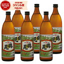 【300円OFFクーポン配布中】 芋焼酎 セット 鶴見 つるみ 25度 900ml×6本 大石酒造 いも焼酎 鹿児島 焼酎 酒 お酒 ギフト 父の日 誕生日 内...