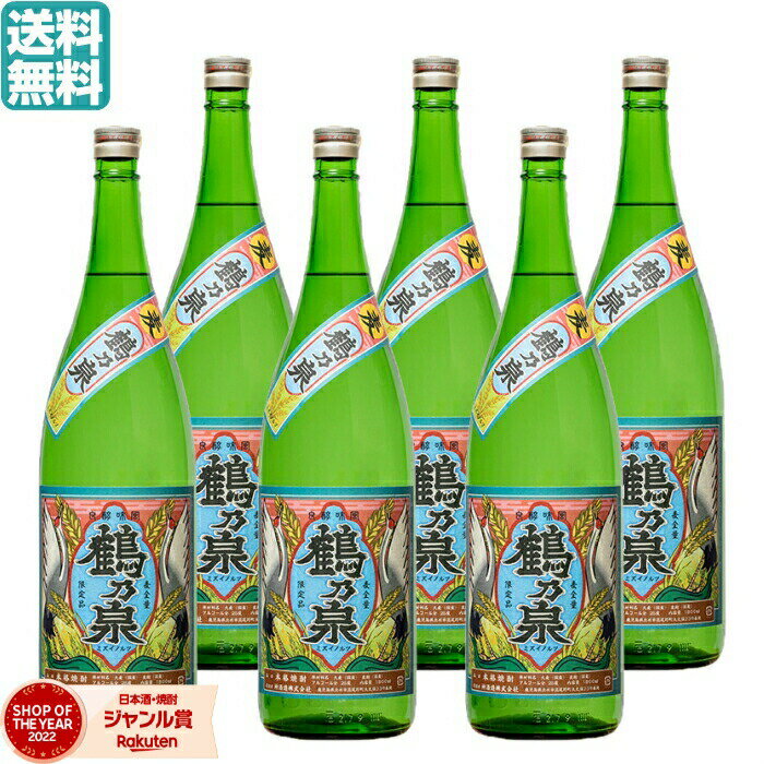 【2点ご購入で5％OFFクーポン配布】 【麦焼酎】 鶴乃泉 つるのいずみ 25度 1800ml×6本 (1ケース) 神酒造 鹿児島 むぎ焼酎 焼酎 セット お酒 ギフト 一升瓶 母の日 父の日 退職祝 お祝い 宅飲み 家飲み