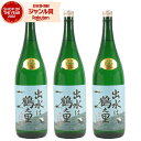 【P3倍~10/31(金)迄】 芋焼酎 セット 出水は鶴之里 つるのさと 1800ml ×3本 出水酒造 いも焼酎 焼酎 25度 鹿児島 お酒 ギフト 一升瓶 お歳暮 クリスマス ハロウィン 誕生日 内祝 お祝い 宅飲み 家飲み
