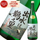芋焼酎 出水は鶴之里 つるのさと 25度 1800ml 出水酒造 いも焼酎 鹿児島 焼酎 酒 お酒 ギフト 一升瓶 父の日 誕生日 内祝 お祝い 宅飲み 家飲み