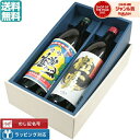 【最大100%ポイントバック☆お買物マラソン限定】 芋焼酎 ギフト 飲み比べセット 限定焼酎 プレゼント 南部鶴 粒露 2本 鹿児島限定 900ml いも焼酎 ...