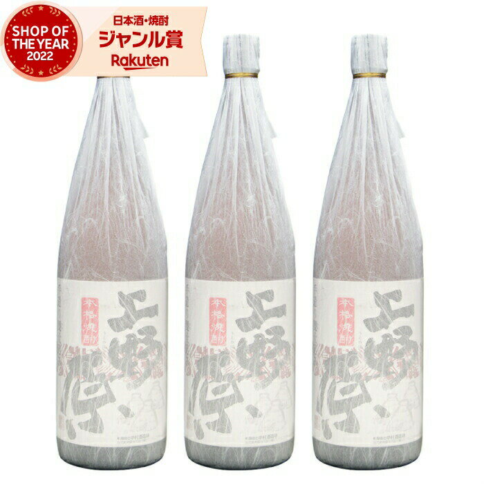 【 父の日 クーポンあり】 芋焼酎 セット 上野原 うえのは