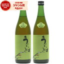  梅酒 うぐいすとまり 鶯とろ おうとろ 12度 720ml×2本 山口酒造場 うぐいす 焼酎 酒 お酒 ギフト 母の日 父の日 退職祝 お祝い 宅飲み 家飲み あす楽