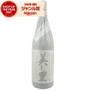 【ポイント3倍】 芋焼酎 美し里 うましさと 25度 1800ml 小鹿酒造 いも焼酎 鹿児島 焼酎 酒 お酒 ギフト 一升瓶 父の日 お中元 御中元 誕生日 ...