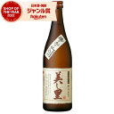 【ポイントUP中】 芋焼酎 美し里 うましさと 25度 720ml 小鹿酒造 いも焼酎 鹿児島 焼酎 酒 お酒 ギフト 父の日 誕生日 内祝 お祝い 宅飲み 家...