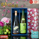 ギフト 梅酒 飲み比べセット 子宝 大吟醸梅酒 特撰梅酒 うぐいすとまり 鶯とろ 720ml ×2本(各1本) 楯の川酒造 山口酒造場 焼酎 お酒 ハロウィン 誕生日 内祝 お祝い 宅飲み 家飲み