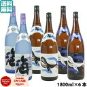 芋焼酎 海×2本・くじらのボトル×2本・くじらのボトル黒×2本 飲み比べセット 大海酒造 鹿児島 6本セット 1800ml いも焼酎 焼酎 ギフト 酒 お酒 父...