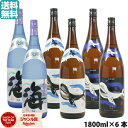 【ポイントUP中】 芋焼酎 海×2本 くじらのボトル×2本 くじらのボトル黒×2本 飲み比べ 大海酒造 鹿児島 6本セット 1800ml いも焼酎 焼酎 ギフト 酒 お酒 母の日 父の日 退職祝 お祝い 宅飲み 家飲み あす楽