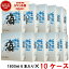 【2点ご購入で5％OFFクーポン配布】 [10ケース] 海 うみ 25度 1800ml 10ケース(60本入) 大海酒造 黄麹 ..