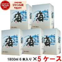 【ポイント5倍※要エントリー】 [5ケース] 海 うみ 25度 1800ml 5ケース(30本入) 大海酒造 黄麹 芋 芋焼酎 いも焼酎 鹿児島 酒 お酒 ギフト 一升瓶 母の日 父の日 退職祝 お祝い 宅飲み 家飲み あす楽