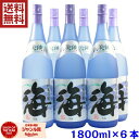 海 芋焼酎 うみ 25度 1800ml×6本 大海酒造 焼酎セット 鹿児島 酒 お酒 ギフト 一升瓶 母の日 父の日 退職祝 お祝い 宅飲み 家飲み あす楽