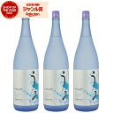 【300円OFFクーポン配布中】 焼酎 うみ 海 別仕込み 25度 1800ml×3本 大海酒造 芋 芋焼酎 セット いも焼酎 鹿児島 酒 お酒 ギフト 一升瓶...