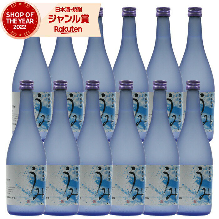 【5/31迄☆150円OFFクーポン配布中】 芋焼酎 うみ 海 別仕込み 25度 720ml×12本 大海酒造 芋 焼酎 いも焼酎 鹿児島 酒 お酒 ギフト 父の日 退職祝 お祝い 宅飲み 家飲み