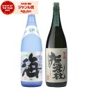 【300円OFFクーポン配布中】 芋焼酎 飲み比べセット 海 撫磨杜 25度 1800ml 各1本(計2本) セット 大海酒造 神酒造 黄麹 焼酎 芋 セット ...