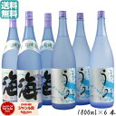 焼酎 海 うみ 25度 1800ml×6本 各3本 大