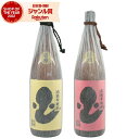 最大100%Pバック☆6/5(木)限定&300円OFFクーポン/ 芋焼酎 ギフト 飲み比べセット うなぎ 赤うなぎ 25度 1800ml 各1本(計2本) 丸西...