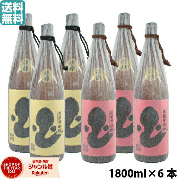 芋焼酎 うなぎ・赤うなぎ 25度 1800ml ...の商品画像