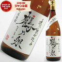 【最大100%ポイントバック〜5/16(金)迄】 芋焼酎 手造り鶴乃泉 つるのいずみ 25度 1800ml 神酒造 三年古酒 甕仕込み 紅芋 いも焼酎 鹿児島 ...