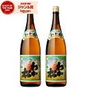 芋焼酎 セット わか松 25度 1800ml×2本 若松酒造 いも焼酎 鹿児島 焼酎 酒 お酒 ギフト 一升瓶 父の日 誕生日 内祝 お祝い 宅飲み 家飲み