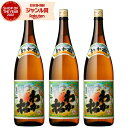 芋焼酎 セット わか松 25度 1800ml×3本 若松酒造 いも焼酎 鹿児島 焼酎 酒 お酒 ギフト 一升瓶 父の日 誕生日 内祝 お祝い 宅飲み 家飲み