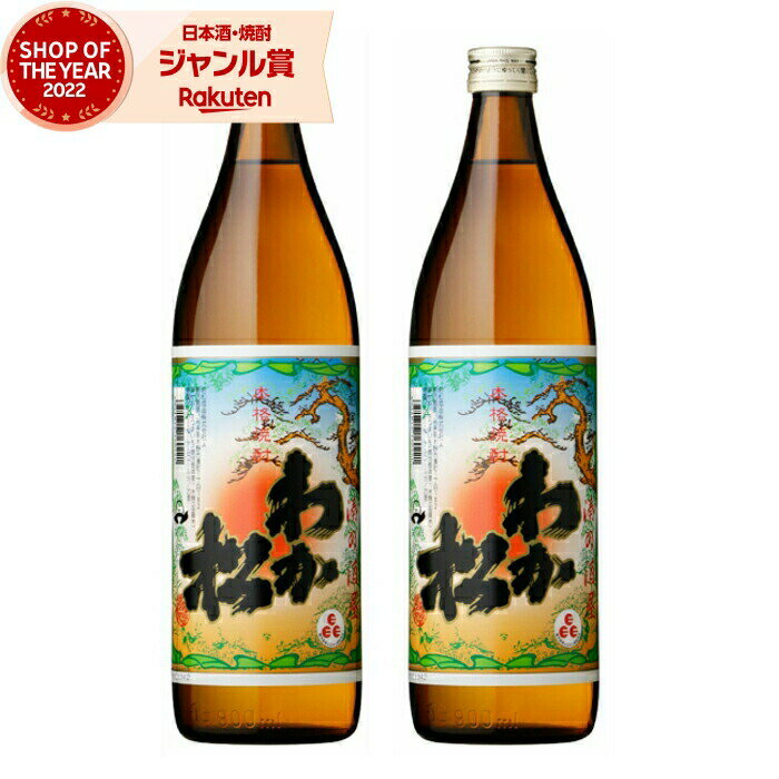 わか松 25度 1800ml 芋焼酎 若松酒造 通販