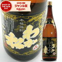 【最大100%ポイントバック〜5/16(金)迄】 黒麹 芋焼酎 わか松 黒 25度 1800ml 若松酒造 いも焼酎 鹿児島 焼酎 酒 お酒 ギフト 一升瓶 退...