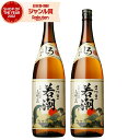 【全品ポイント2倍~】 芋焼酎 セット さつま若潮 1800ml ×2本 若潮酒造 いも焼酎 焼酎 25度 鹿児島 お酒 ギフト 一升瓶 ハロウィン 誕生日 内祝 お祝い 宅飲み 家飲み