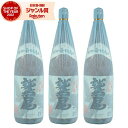 鷲尾 【ポイントUP中】 芋焼酎 セット 鷲尾 わしお 25度 1800ml×3本 田村酒造 鹿児島 酒 お酒 ギフト 一升瓶 母の日 父の日 退職祝 お祝い 宅飲み 家飲み