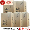 [5ケース] 芋焼酎 五代目和助 25度 1800ml 30本(5ケース) 白金酒造 限定 いも焼酎 鹿児島 ギフト 一升瓶 母の日 父の日 退職祝 お祝い 宅飲み 家飲み あす楽