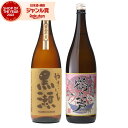 【300円OFFクーポン&ポイント3倍】 芋焼酎 飲み比べセット やきいも黒瀬 鶴の一声 25度 1800ml 各1本(計2本) セット 鹿児島酒造 出水酒造 ...