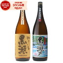 【300円OFFクーポン&ポイント3倍】 芋焼酎 飲み比べセット やきいも黒瀬 黒之瀬戸 25度 1800ml 各1本(計2本) セット 鹿児島酒造 いも焼酎 ...