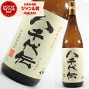 【ポイント3倍】 芋焼酎 八千代伝 25度 1800ml 八千代伝酒造 いも焼酎 鹿児島 焼酎 酒 お酒 ギフト 一升瓶 父の日 お中元 御中元 誕生日 内祝 ...