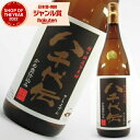 黒麹 芋焼酎 八千代伝 黒 25度 1800ml 八千代伝酒造 いも焼酎 鹿児島 焼酎 酒 お酒 ギフト 一升瓶 父の日 誕生日 内祝 お祝い 宅飲み 家飲み