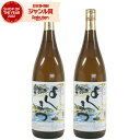 【300円OFFクーポン配布中】 芋焼酎 セット 吉松 よしまつ 25度 1800ml×2本 国分酒造 いも焼酎 鹿児島 焼酎 酒 お酒 ギフト 一升瓶 父の日...