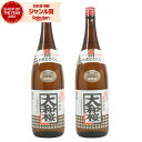 最大100%Pバック☆6/5(木)限定&300円OFFクーポン/ 芋焼酎 セット 大和桜 やまとざくら 25度 1800ml×2本 大和桜酒造 いも焼酎 鹿児島 酒 お酒 ギフト 一升瓶 父の日 誕生日 内祝 お祝い 宅飲み 家飲み