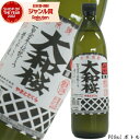 【最大300円OFFクーポン】 芋焼酎 大和桜 やまとざくら 25度 900ml 大和桜酒造 いも焼酎 鹿児島 酒 お酒 ギフト 父の日 お中元 御中元 夏ギフ...