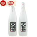 芋焼酎 セット 大和桜 紅芋 やまとざくら 25度 1800ml×2本 大和桜酒造 いも焼酎 鹿児島 酒 お酒 ギフト 一升瓶 母の日 父の日 退職祝 お祝い 宅飲み 家飲み あす楽