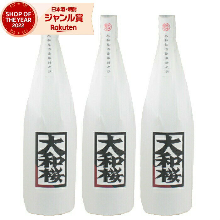 【 父の日 クーポンあり】 芋焼酎 セット 大和桜 紅芋 やまとざくら 25度 1800ml×3本 大和桜酒造 いも焼酎 鹿児島 酒 お酒 ギフト 一升瓶 父の日 父の日ギフト 御中元 お祝い 宅飲み 家飲み あす楽